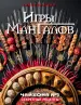 Миниатюра 1
