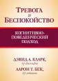 Кларк Дэвид