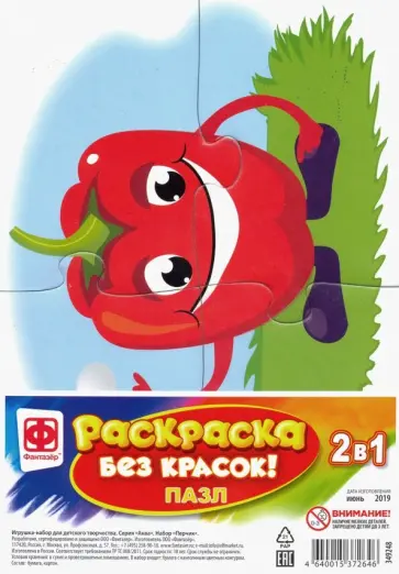 Раскраска без красок. Пазл "Перчик" (349248) обложка книги