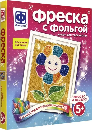 Фреска с фольгой "Весеннее настроение" (407308) обложка книги