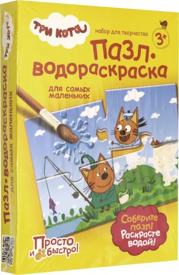 Пазл-водораскраска для самых маленьких "На рыбалке" обложка книги