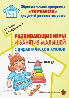 Развивающие игры