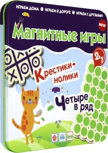 Магнитная игра 2 в 1 «Крестики нолики и 4 в ряд» (IM-1001) обложка книги