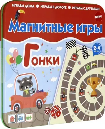 Магнитная игра "Гонки" (IM-1002) обложка книги