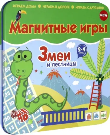 Магнитная игра "Змеи и лестницы" (IM-1003) обложка книги