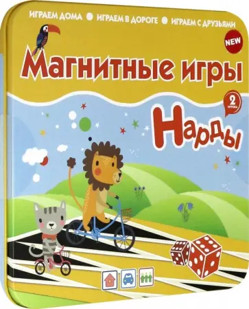 Магнитная игра "Нарды" (IM-1006) обложка книги