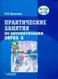 Краснова Ирина Николаевна