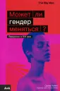 Хайнс Салли