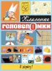 Миниатюра 1