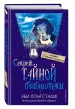Миниатюра 2