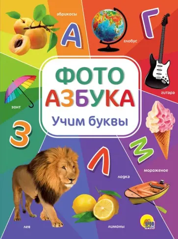 Фотоазбука обложка книги