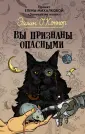 О`Коннор Эйлин