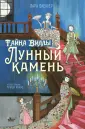 Флекер Лара