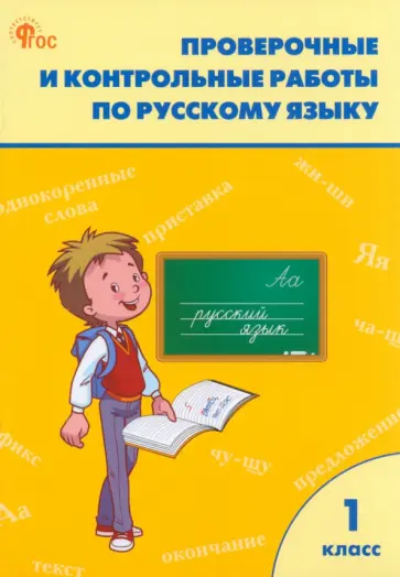 Прочитать книгу проверочное. Прочитать книгу проверочное