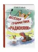Миниатюра 2