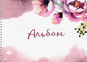 Альбом для рисования "Цветы" (40 листов, А4, евроспираль) обложка книги