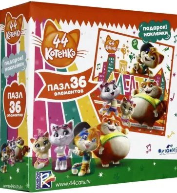 Пазл-36. 44 Котенка. "В центре внимания" + наклейки (04968) обложка книги