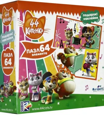 44 Котенка. Пазл-64. "Гитаристы" + наклейки (04970) обложка книги