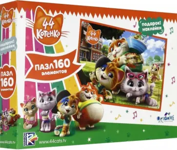 44 Котенка. Пазл-160. "На свежем воздухе" (+ наклейки) (04978) обложка книги