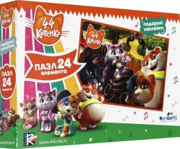 44Котенка. Пазл-24. "С друзьями" + наклейки (05162) обложка книги