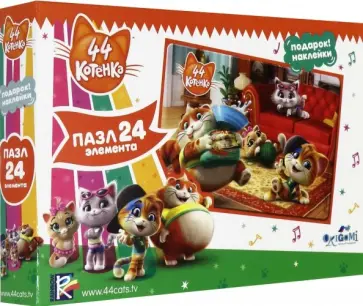 44Котенка. Пазл-24. "У бабушки Пины" + наклейки (05163) обложка книги