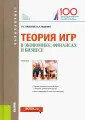 Ященко Наталия Алексеевна