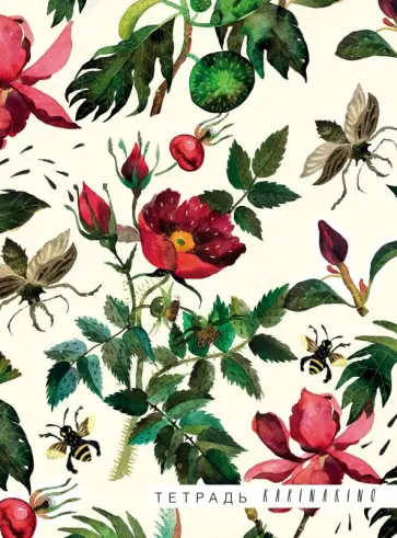 Тетрадь "Карина Кино. Шиповник" (40 листов, В5, клетка) обложка книги