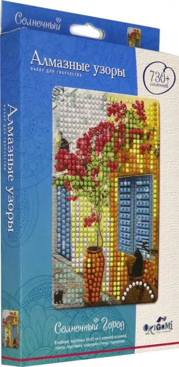 Алмазные узоры 10х15 "Солнечный город" (04726) обложка книги