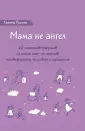 Руссита Татьяна
