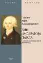 Гейкинг Карл Александрович