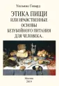Говард Уильямс