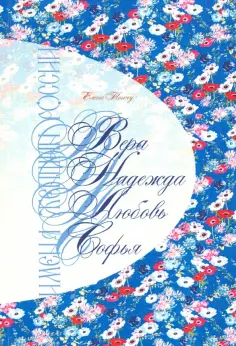 Имена женщин России