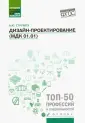 Струмпэ Анастасия Юрьевна