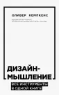 Кемпкенс Оливер