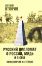 Втюрин Евгений Геннадьевич