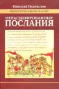 Переяслов Николай Владимирович