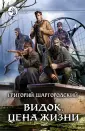 Шаргородский Григорий Константинович