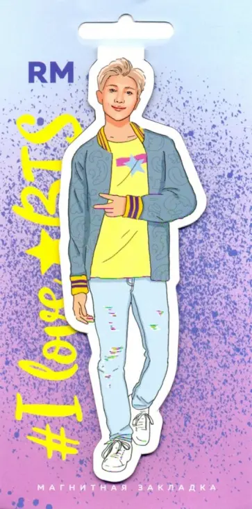 Фигурная магнитная закладка. BTS. RM Фигурная магнитная закладка. BTS. RM обложка книги