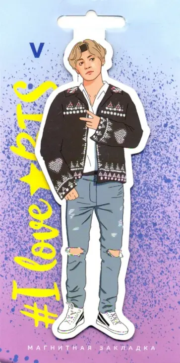 Фигурная магнитная закладка. BTS. V Фигурная магнитная закладка. BTS. V обложка книги