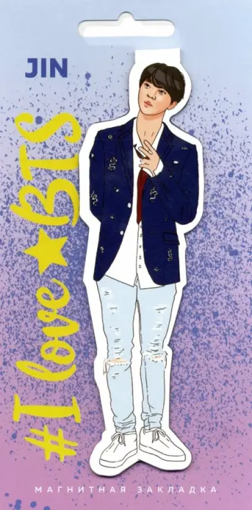 Фигурная магнитная закладка "BTS. Джин" Фигурная магнитная закладка "BTS. Джин" обложка книги