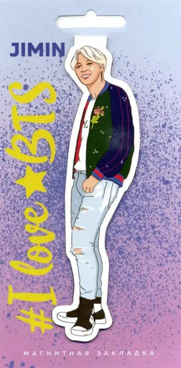 Фигурная магнитная закладка "BTS. Чимин" Фигурная магнитная закладка "BTS. Чимин" обложка книги