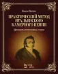 Ваккаи Николо