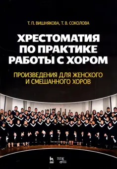 Учебники для вузов. Специальная литература
