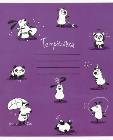 Тетрадь школьная "Зверята ребятам" (12 листов, А5, линия, в ассортименте) (19266) обложка книги