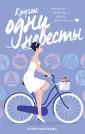 Непременно счастливый финал