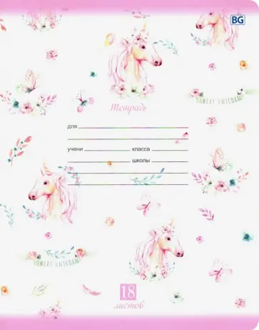 Тетрадь 18 листов, линия "Animal pattern" 4 вида (Т5ск18 7276) обложка книги