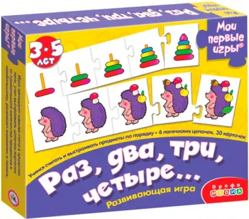 Раз, два, три, четыре... Раз, два, три, четыре... обложка книги