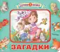 Загляни в окошко