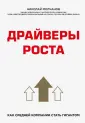 Молчанов Николай Викторович