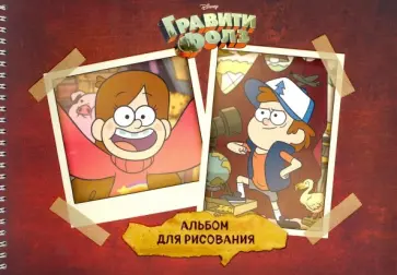 Альбом для рисования 25 листов "Гравити Фолз", евроспираль, с заданиями обложка книги
